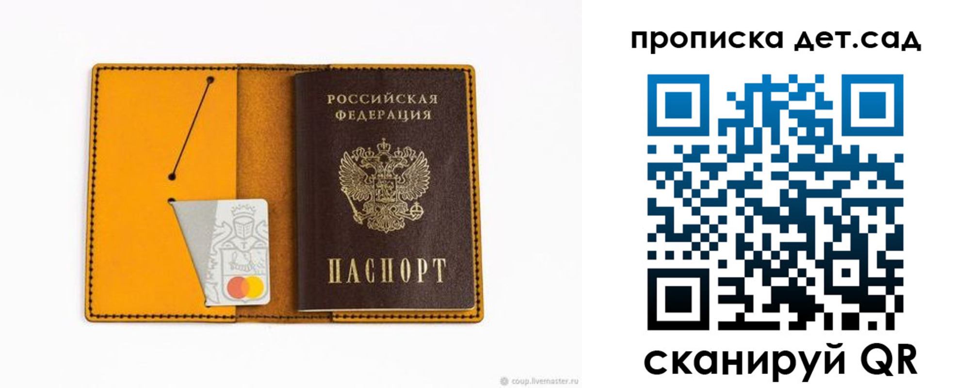 временная регистрация в квартире в Старой Купавне