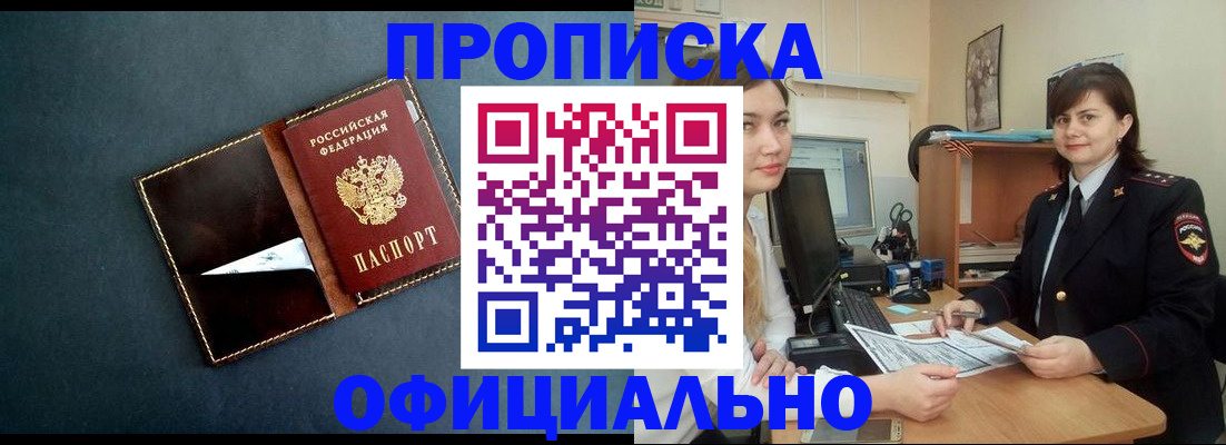 временная регистрация поиск в Старой Купавне
