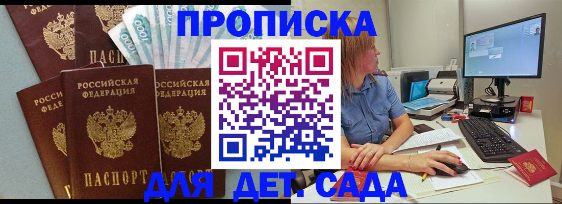 прописка поиск в Старой Купавне